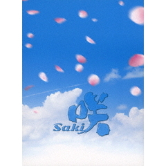 ドラマ 「咲-Saki-」 豪華版（ＤＶＤ）