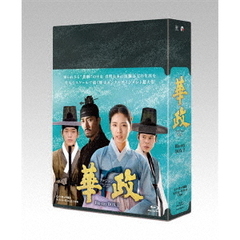 華政［ファジョン］ ＜ノーカット版＞ Blu-ray BOX 2（Ｂｌｕ－ｒａｙ）