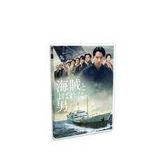 海賊とよばれた男 DVD 通常版（ＤＶＤ）