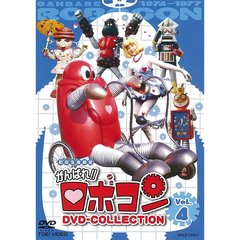 がんばれ！！ロボコン DVD-COLLECTION Vol.4（ＤＶＤ）