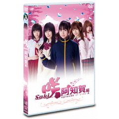 ドラマ「咲－Saki－阿知賀編　episode　of　side－A」（ＤＶＤ）