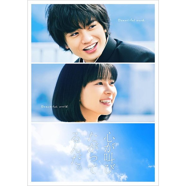 心が叫びたがってるんだ。 DVD アニメ [UK Import] 心が叫びたがってるんだ。 DVD アニメ [UK Import] 心が叫び