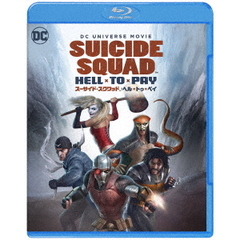 スーサイド・スクワッド：ヘル・トゥ・ペイ（Ｂｌｕ－ｒａｙ　Ｄｉｓｃ）