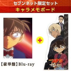 劇場版 名探偵コナン ゼロの執行人 豪華盤 関連グッズ セット Amazon.co.jp: 劇場版名探偵コナン ゼロの執行人 (豪華盤) (DVD