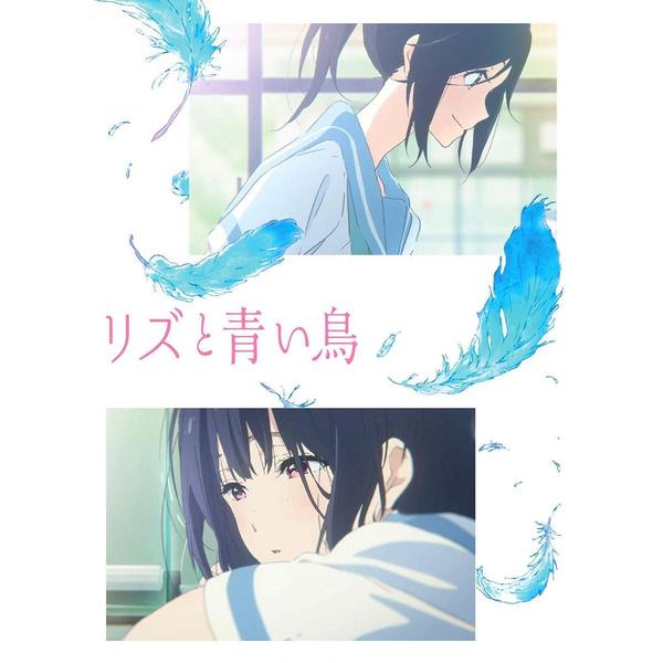 リズと青い鳥(DVD) 通販|セブンネットショッピング リズと青い鳥(DVD) 通販|セブンネットショッピング