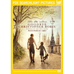 グッバイ・クリストファー・ロビン（ＤＶＤ）