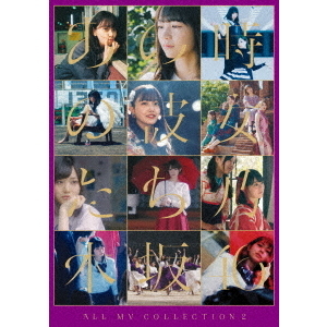 乃木坂46 - 乃木坂46 ALL MV COLLECTION 2【完全生産限定盤】DVD4枚組 枚数限定][限定版]ALL MV COLLECTION 2〜あの時の彼女たち〜(