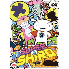SUPER　SHIRO　下巻（ＤＶＤ）