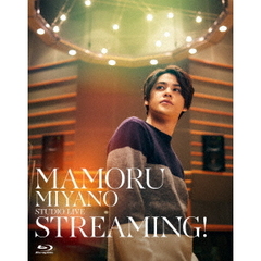 宮野真守／MAMORU MIYANO STUDIO LIVE ～STREAMING！～（Ｂｌｕ－ｒａｙ）