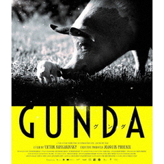 GUNDA／グンダ（Ｂｌｕ－ｒａｙ）