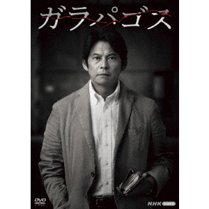 ガラパゴス（DVD） 通販｜セブンネットショッピング