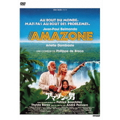 アマゾンの男（ＤＶＤ）