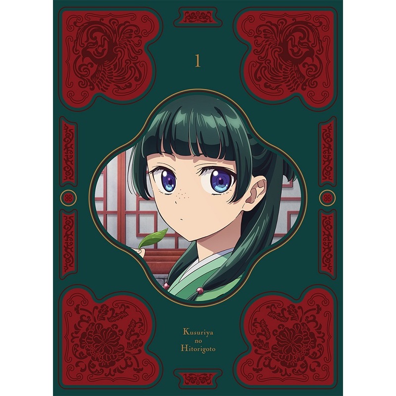 薬屋のひとりごと 薬屋のひとりごと (ヒーロー文庫) | 日向 夏, しの とうこ |本