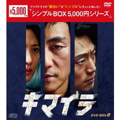 キマイラ DVD-BOX 2 ＜シンプルBOX 5000円シリーズ＞（ＤＶＤ）