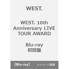 WEST.／WEST. 10th Anniversary LIVE TOUR AWARD Blu-ray 初回盤 （Ｂｌｕ－ｒａｙ）