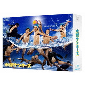 水球ヤンキース 完全版 Blu-ray BOX〈4枚組〉 水球ヤンキース 完全版 Blu－ray BOX（Blu－ray Disc） 通販