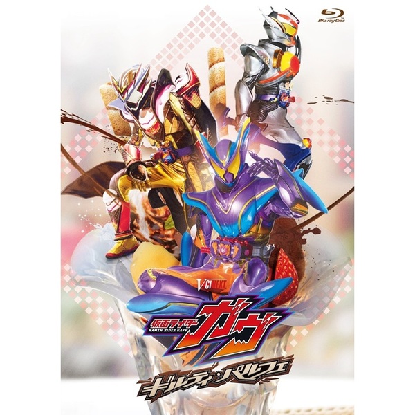 ディメンションゼロ 変幻獣バブルホリプパ シークレット 1枚 仮面ライダーガヴ ギルティ・パルフェ(Blu-ray Disc