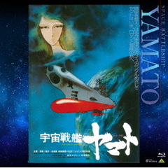 宇宙戦艦ヤマト　劇場版（Ｂｌｕ－ｒａｙ　Ｄｉｓｃ）