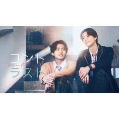 コントラスト　Blu－ray　BOX（Ｂｌｕ－ｒａｙ　Ｄｉｓｃ）