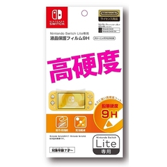 Nintendo Switch Lite専用液晶保護フィルム 9H