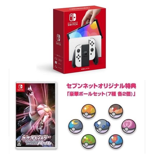 Nintendo Switch（有機ELモデル） Joy-Con(L)/(R) ホワイト＋Nintendo Switch ポケットモンスター シャイニングパール【セブンネット限定特典付き】（12月23日（木）以降お届け）
