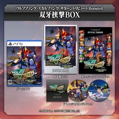 PS5　ウルフファング・スカルファング サターントリビュートBoosted 特装版 双牙挟撃BOX