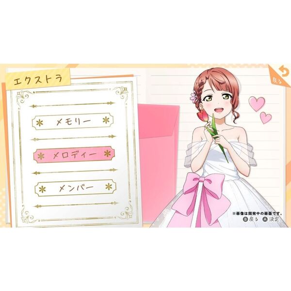 Nintendo Switch ラブライブ！虹ヶ咲学園スクールアイドル同好会