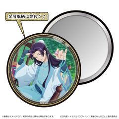 薬屋のひとりごと　2期 金屏風柄缶ミラー/ホワイトデー