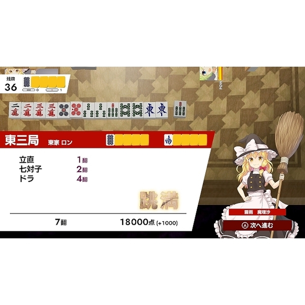 東方幻想麻雀 ミニサウンドトラック