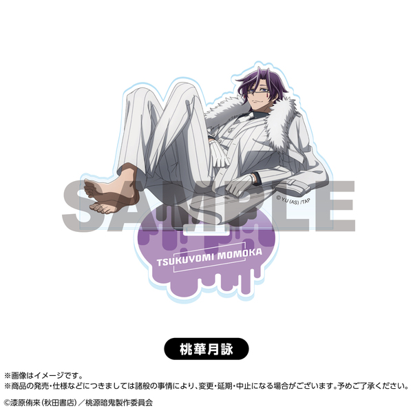 アクリルスタンド 桃華月詠 人をダメにするシリーズ 桃源暗鬼（2026年2