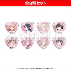 【セブンネット限定】ラブライブ！蓮ノ空女学院スクールアイドルクラブ　トレーディングハート型缶バッジ（等身）桜ver.　全種セット