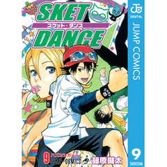 SKETDANCEモノクロ版9集英社 SKETDANCEモノクロ版9集英社の検索結果