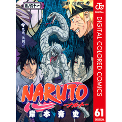 集英社 - ★ナルト全巻★劇場版特典等＋２冊　　　　　　⭐全国一律送料無料⭐ ナルト 漫画 無料公開 劇場版ナルト 特典コミック2冊セット