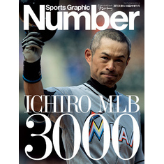 Number(ナンバー)臨時増刊 ICHIRO MLB 3000