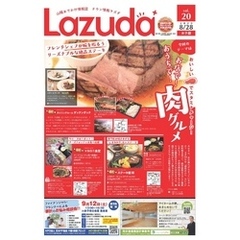 タウン情報Lazuda米子版 2020年10月号