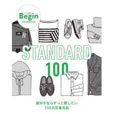 Standard 100 服好きならずっと愛したい100の定番 Lala Begin Handbook 通販 セブンネットショッピング