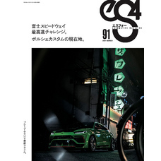 eS4 vol.91