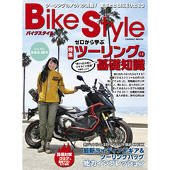 Bike Style