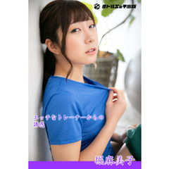 【完全オリジナル】堀麻美子 ～エッチなトレーナーからの誘惑～ 【ヌード写真集】