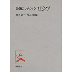 政治・社会・法律 - 通販｜セブンネットショッピング