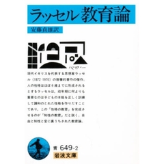 教育論