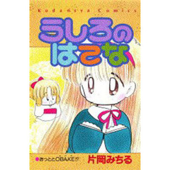 Amazon.co.jp: 片岡 みちる: books, biography, latest update