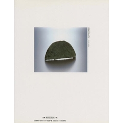 古美術緑青　Ｎｏ．３