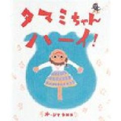 ながーくなったパウーのはな/新風舎/熊野明子-