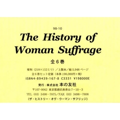 復刻版　Ｔｈｅ　Ｈｉｓｔｏｒｙ　ｏ　全６