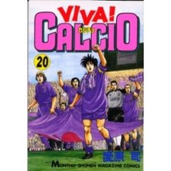 ＶＩＶＡ！ＣＡＬＣＩＯ　　２０