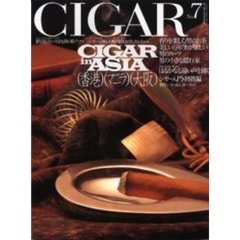 シガー［ＣＩＧＡＲ］　Ｎｏ．７