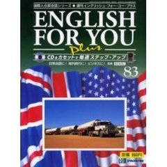 イングリッシュ・フォー・ユー・プラス８３