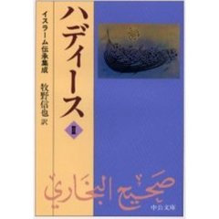 ハディース - 通販｜セブンネットショッピング