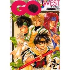 ＧＯ！ＷＥＳＴ　　　１